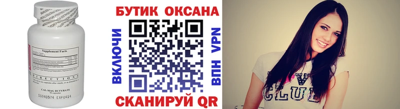 Бутират GHB  блэк спрут ТОР  Осташков 