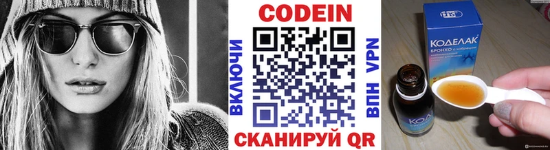 Codein напиток Lean (лин) Осташков