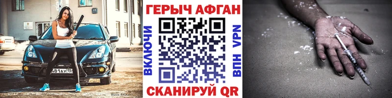 Героин VHQ гидра ссылки Осташков